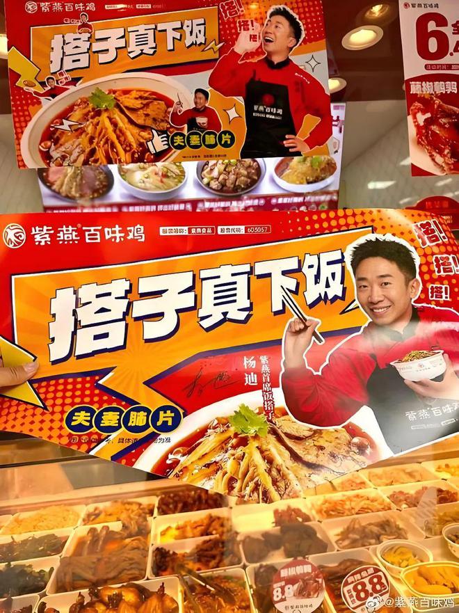 餐饮创业必读 餐饮100强品牌的成长秘籍——紫燕百味鸡(图2)