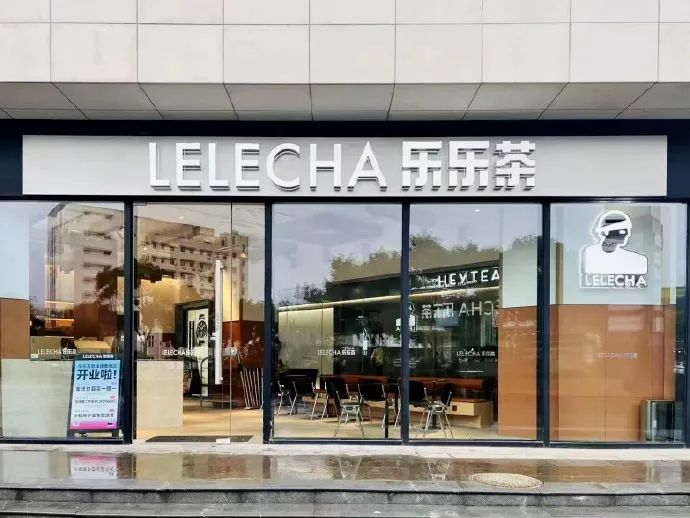 爷爷不泡茶年内注册50家公司山东加盟店占比超99%