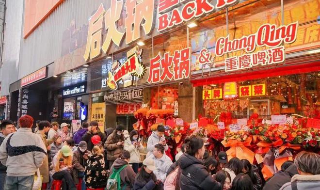 0加盟费、0培训费、0品牌费！2024火锅加盟格局变了(图1)