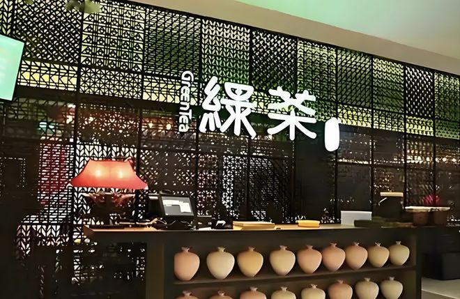 大跌超12%！绿茶破发！(图1)