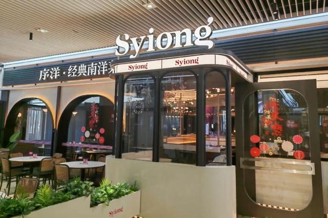 着力促进餐饮业健康规范发展(图1)