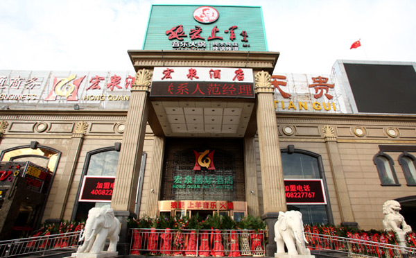 最火的餐饮正规加盟店都有哪些品牌？(图1)