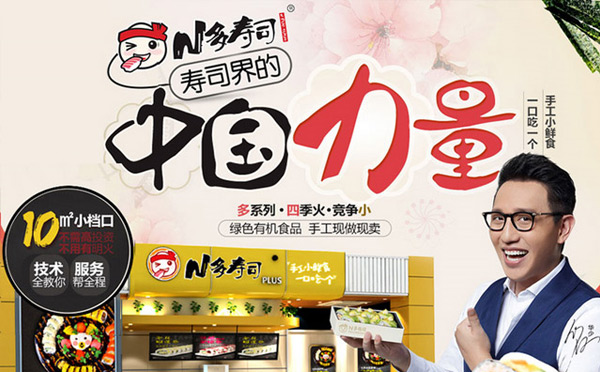最火的餐饮正规加盟店都有哪些品牌？(图5)