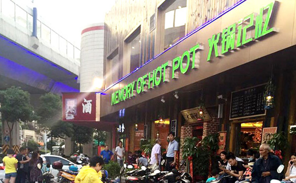最火的餐饮正规加盟店都有哪些品牌？(图6)