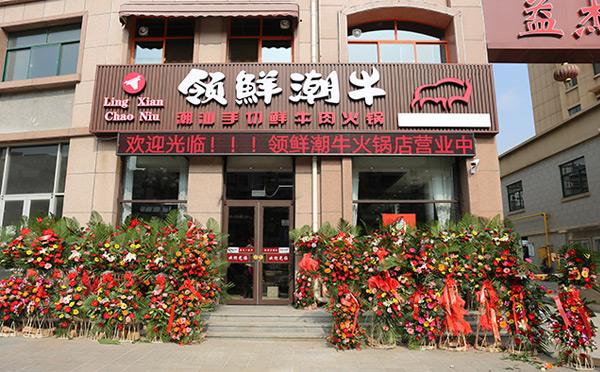 最火的餐饮正规加盟店都有哪些品牌？(图7)