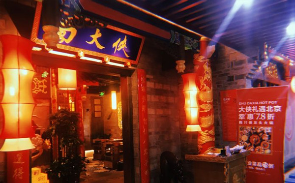 最火的餐饮正规加盟店都有哪些品牌？(图9)