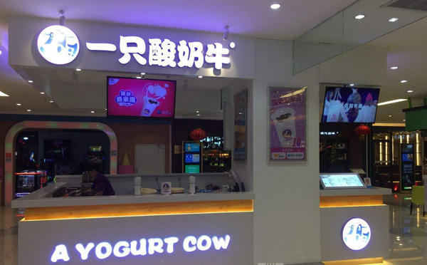 最火的餐饮正规加盟店都有哪些品牌？(图10)