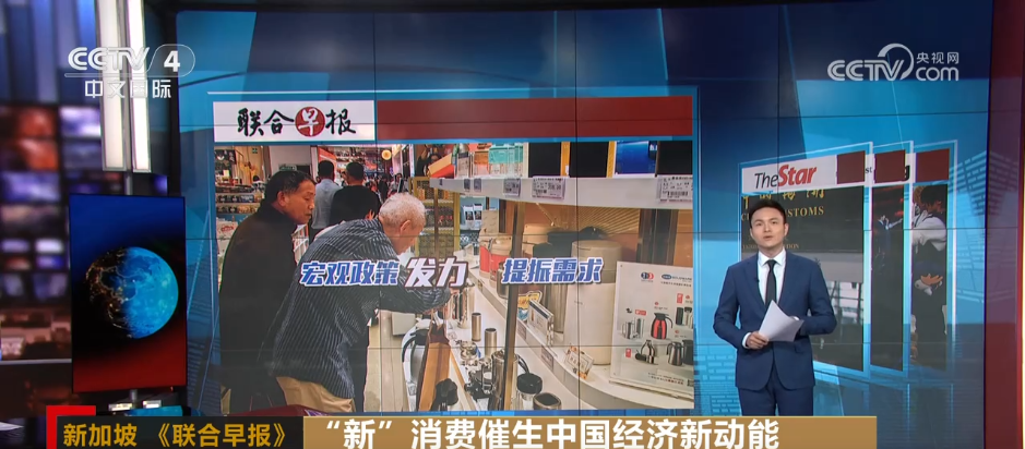 产业“强”、消费“旺” “新”消费热潮涌动 催生经济新动能
