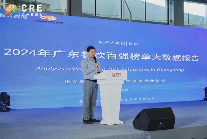 最新发布2024年广东餐饮百强榜单大数据报告(图1)