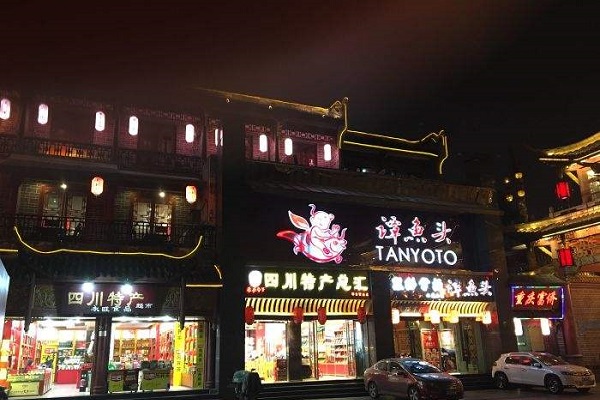 美食加盟好项目排行榜(图1)