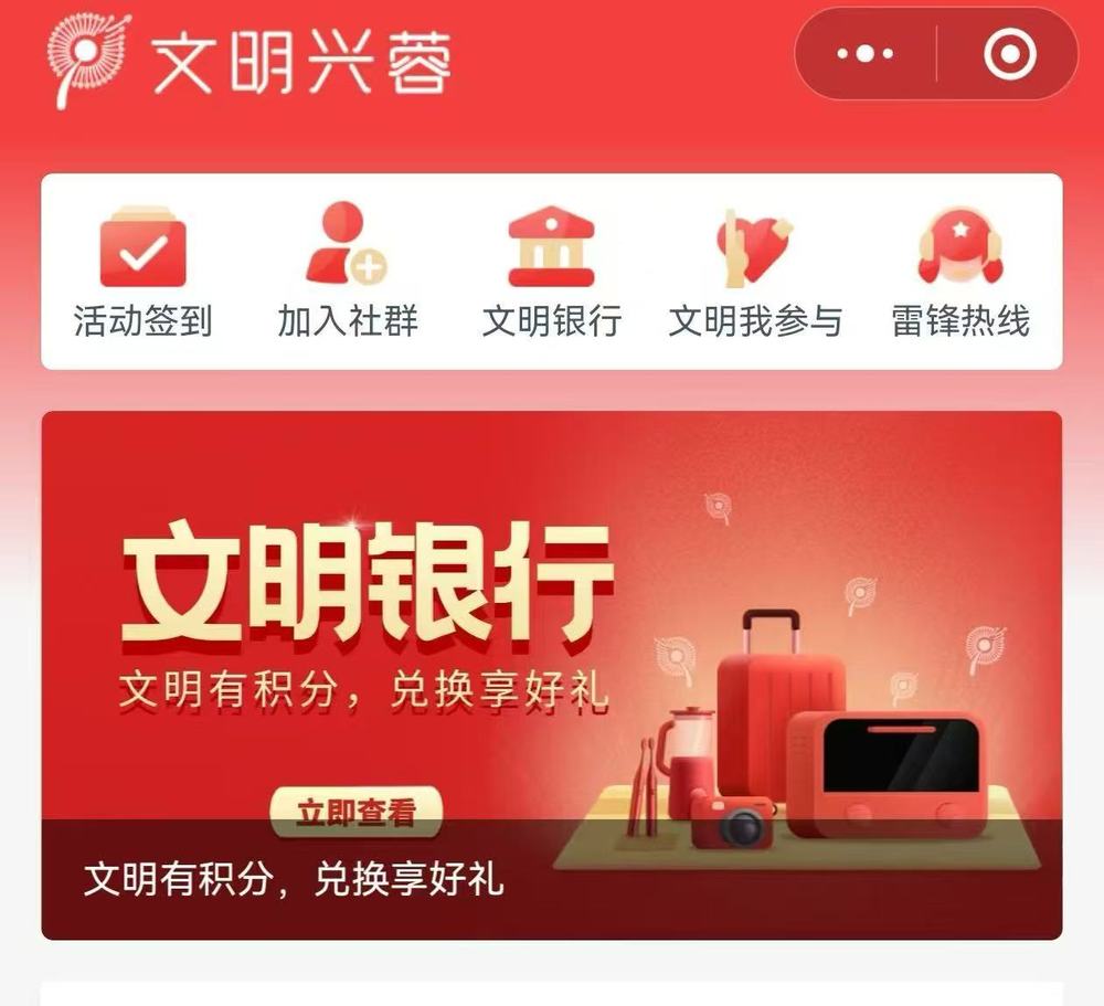 成都：以人为本 共建幸福之城(图8)