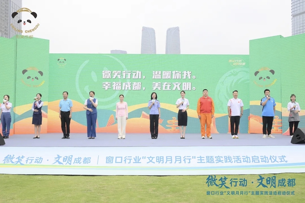 成都：以人为本 共建幸福之城(图11)