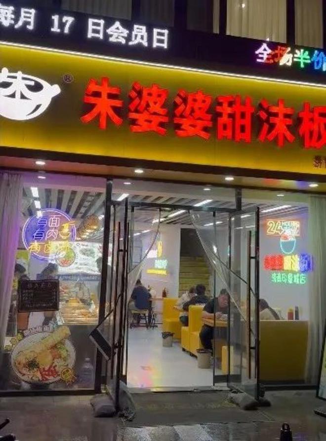 近40家门店集体改名牵出餐饮加盟“黑幕”(图1)