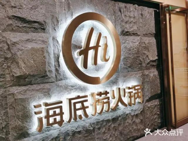 海底捞去年推出11个子品牌74家门店；蜜雪冰城宣布日本开放加盟 周报(图4)