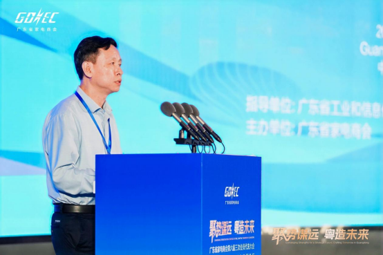 广东省家电商会第六届三次会员代表大会召开(图3)