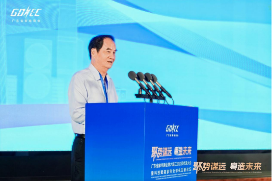 广东省家电商会第六届三次会员代表大会召开(图5)