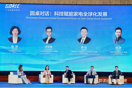 广东省家电商会第六届三次会员代表大会召开(图8)