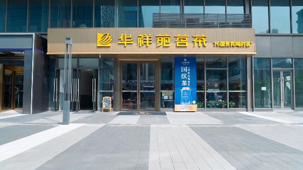 品牌茶馆加盟连锁前十位排名：抢占茶业蓝海(图1)