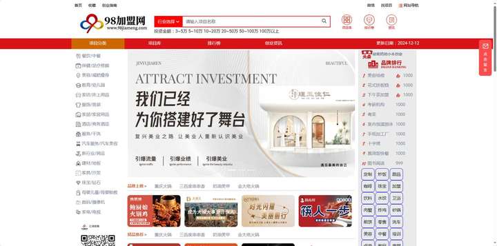 招商加盟30时代：如何用98加盟网打破“信息差”(图2)