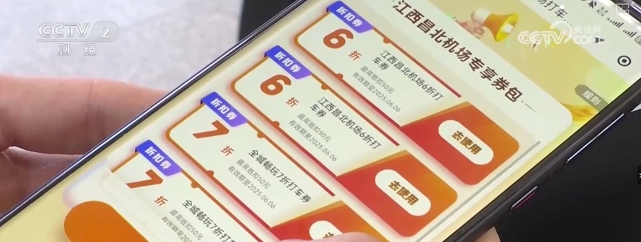 “真金白银”惠民提升票根“含金量” “链式体验”激活“吃住行游购娱”活力(图4)