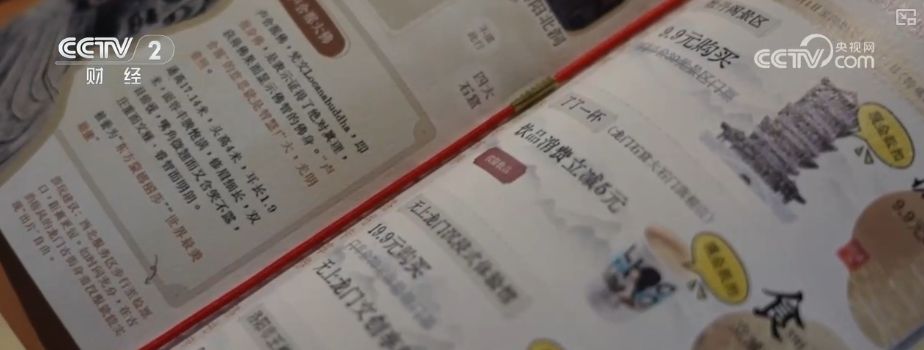 “真金白银”惠民提升票根“含金量” “链式体验”激活“吃住行游购娱”活力(图7)