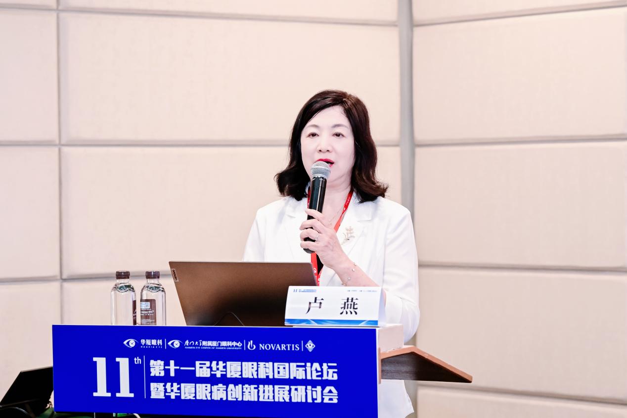 大连华厦眼科医卢燕教授闪耀华厦国际论坛：深耕近视防控引领学科发展新高度(图4)