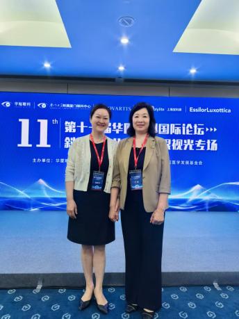大连华厦眼科医卢燕教授闪耀华厦国际论坛：深耕近视防控引领学科发展新高度(图1)