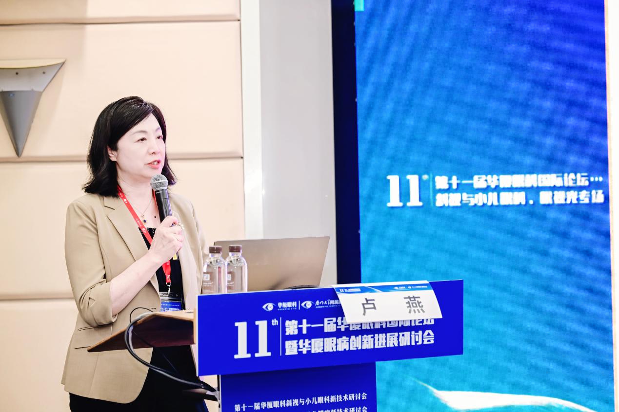 大连华厦眼科医卢燕教授闪耀华厦国际论坛：深耕近视防控引领学科发展新高度(图3)