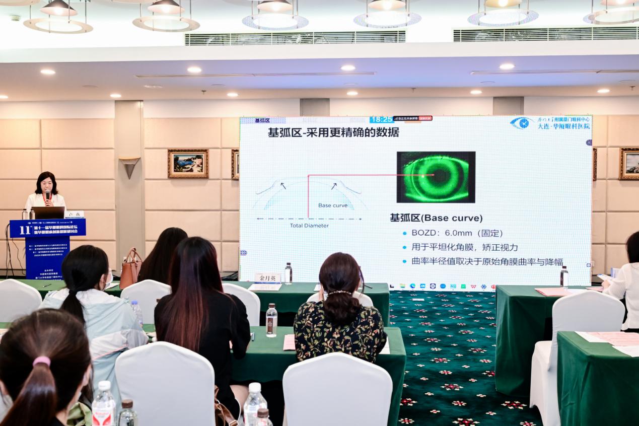 大连华厦眼科医卢燕教授闪耀华厦国际论坛：深耕近视防控引领学科发展新高度(图6)