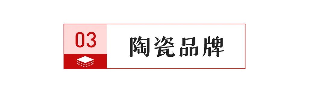 【中陶日报-44】阳城县共建成26条中高档墙地砖生产线批次卫浴产品不合格(图4)