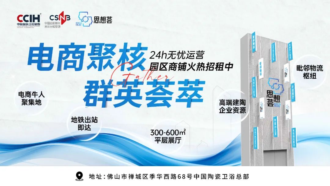 【中陶日报-44】阳城县共建成26条中高档墙地砖生产线批次卫浴产品不合格(图11)