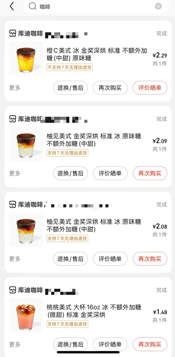 一杯咖啡148元！外卖补贴点燃咖啡大战原价市场还撑得住吗？(图4)
