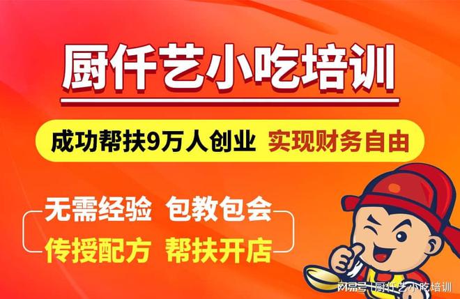 摆摊卖炸串和凉菜怎么样：创业必备指南(图4)