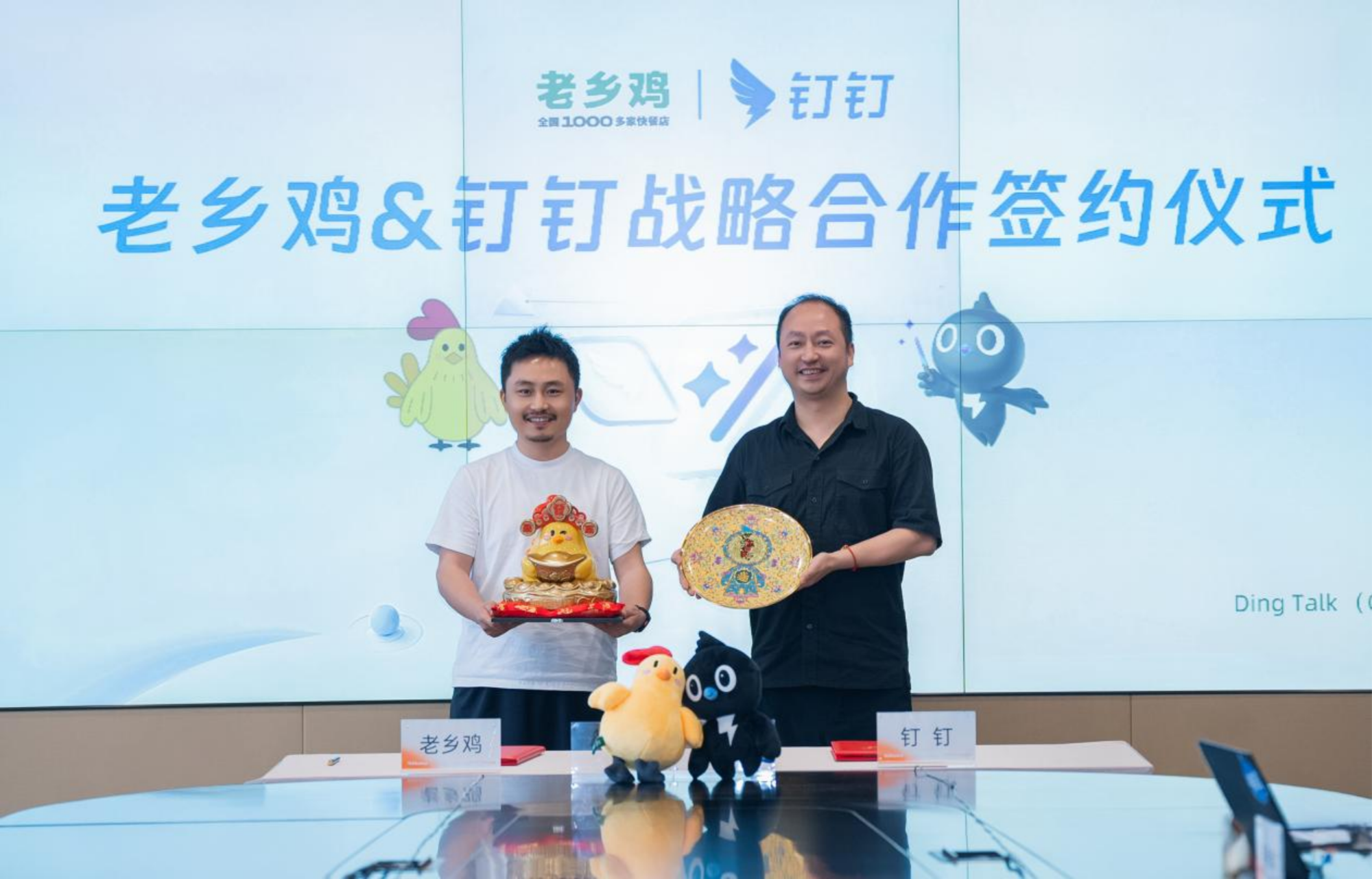 老乡鸡牵手钉钉打造“AI+餐饮业”标杆(图1)