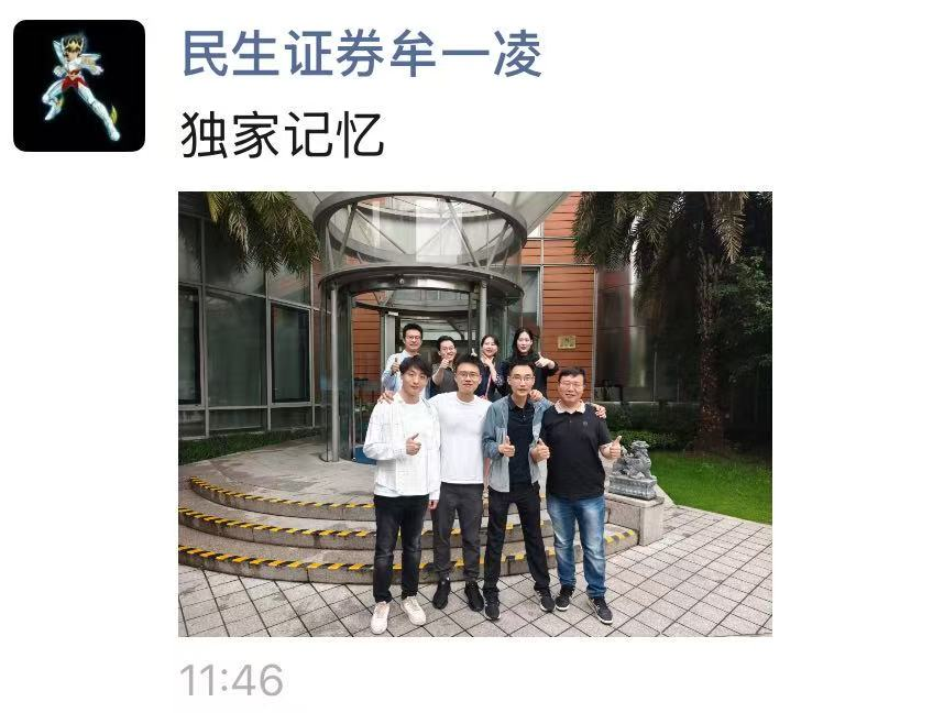 民生策略首席牟一凌离职 国联民生研究业务加速整合(图1)