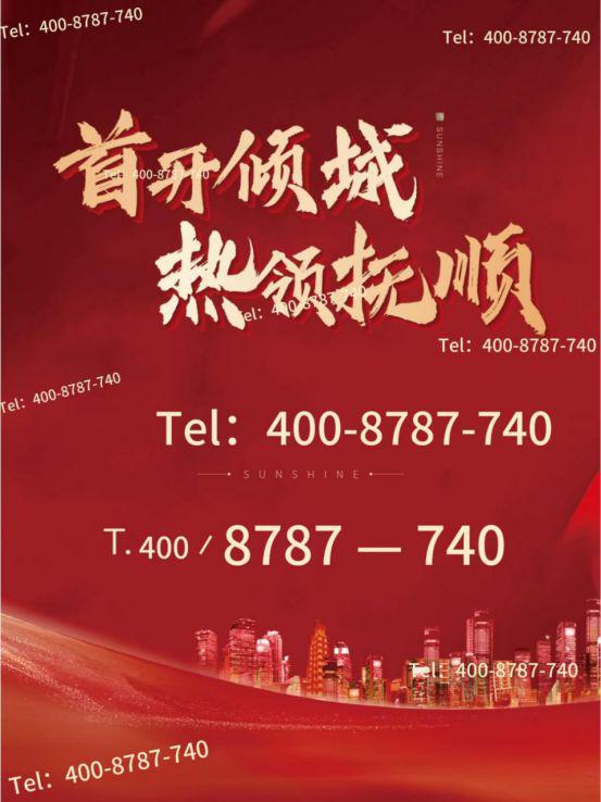 招商时代乐章(官网)首页网站-时代乐章营销中心-欢迎您(图5)