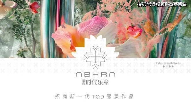 招商时代乐章(官网)首页网站-时代乐章营销中心-欢迎您(图11)