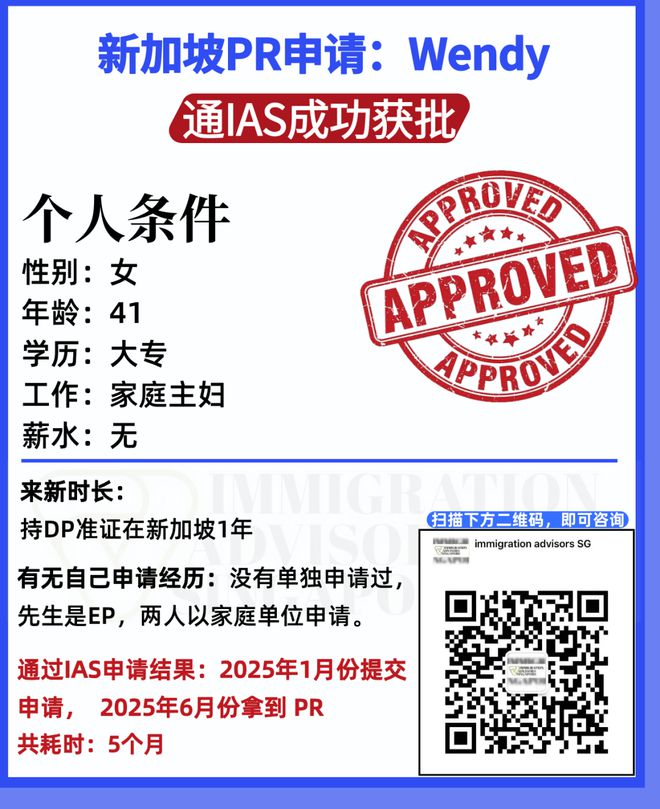 震惊！新加坡PR配额锐减这些人却轻松获批！条件曝光(图3)