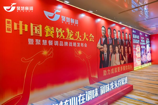 餐饮后时代中国餐饮龙头“群雄并起”开新局(图3)