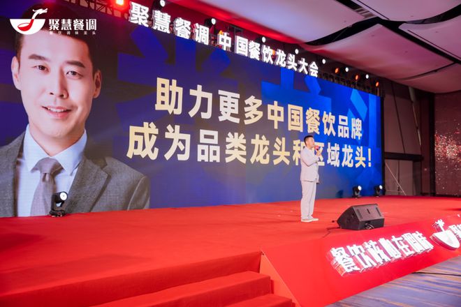 餐饮后时代中国餐饮龙头“群雄并起”开新局(图6)