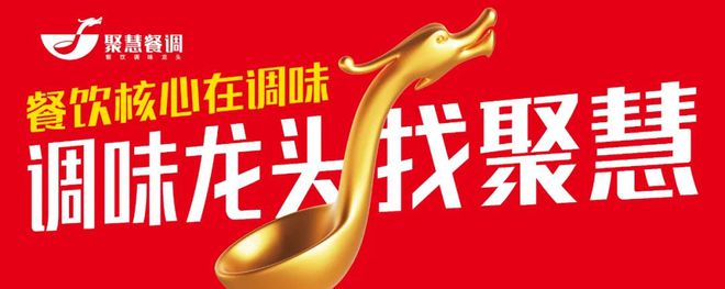 餐饮后时代中国餐饮龙头“群雄并起”开新局(图7)