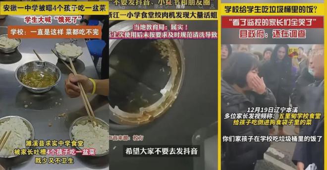 中学领导偷吃350万学生餐校园贪腐怎么成了“月经新闻”？(图2)