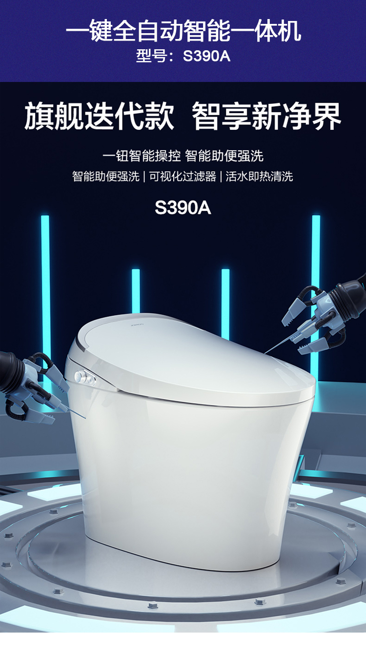 2024智能马桶怎么选一定记住这几点 2024智能马桶怎么选？记住这几点保证不踩坑(图1)