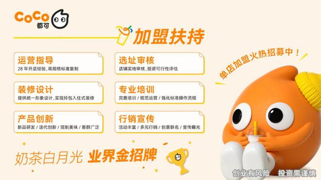 加盟风向变了创业者集体涌向实力“老品牌”(图5)