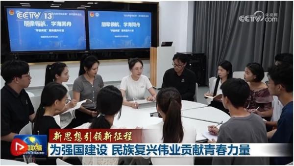 【新思想引领新征程】为强国建设 民族复兴伟业贡献青春力量(图1)