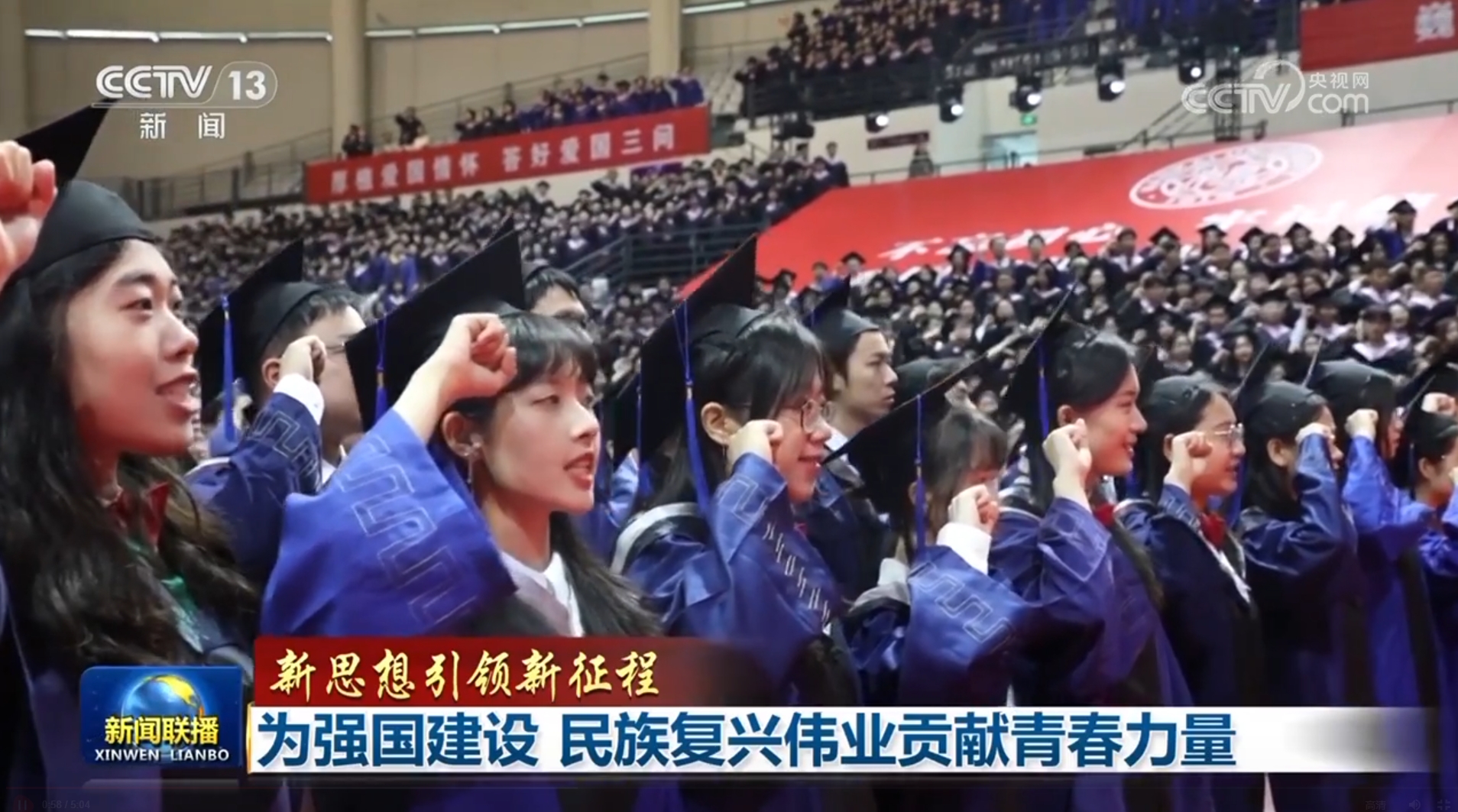 【新思想引领新征程】为强国建设 民族复兴伟业贡献青春力量(图2)