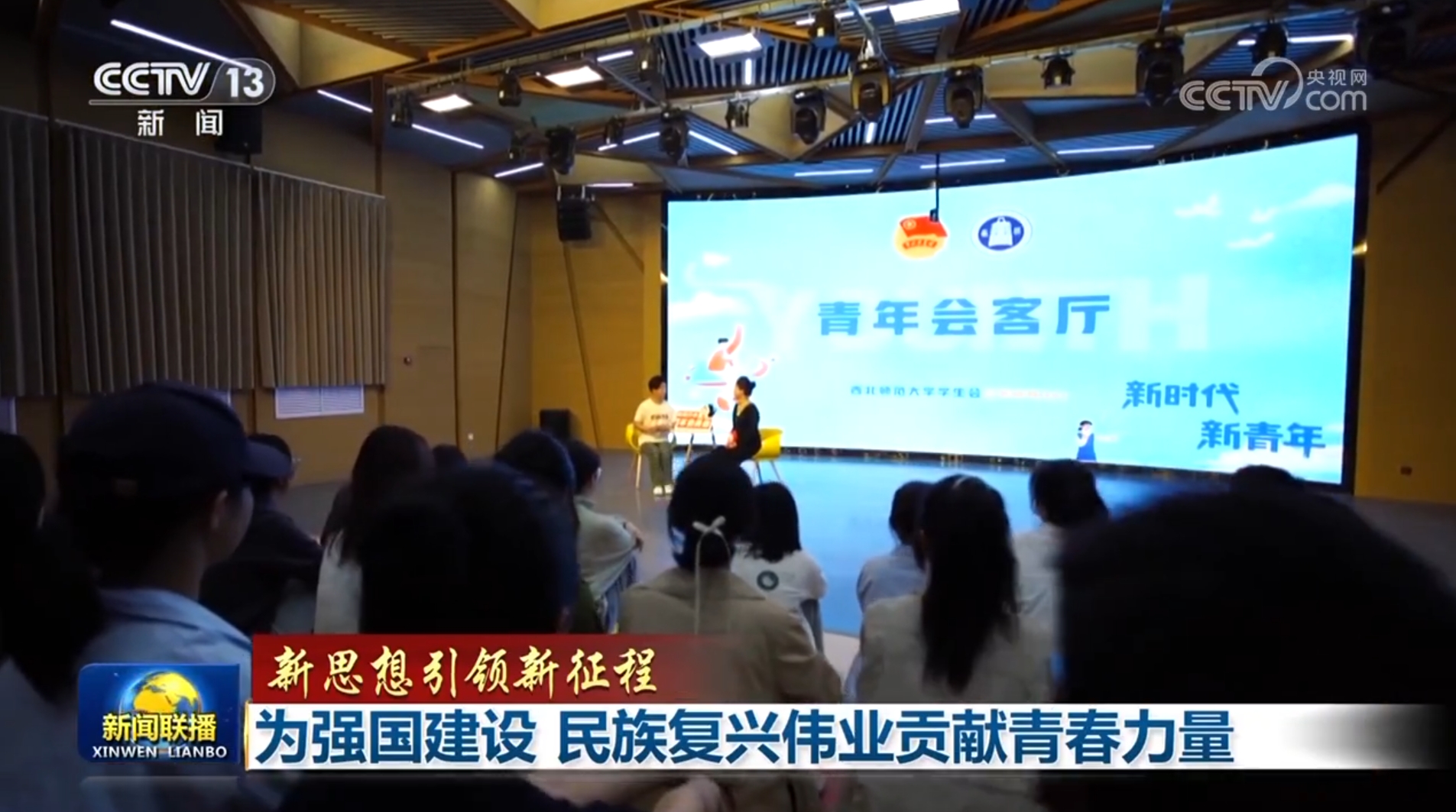 【新思想引领新征程】为强国建设 民族复兴伟业贡献青春力量(图3)