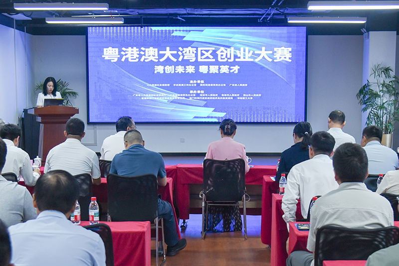 粤港澳大湾区创业大赛宣介活动走进安徽(图1)