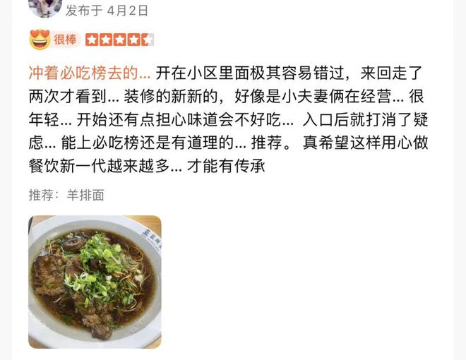 好餐厅不需要卷好评(图2)