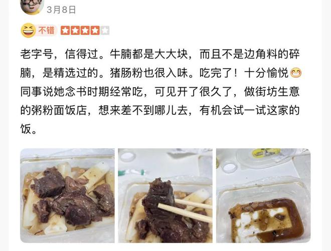 好餐厅不需要卷好评(图3)